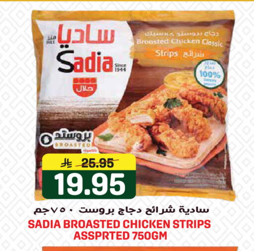 available at Grand Hyper in KSA, Saudi Arabia, Saudi - Jeddah