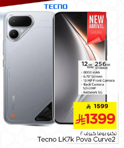 available at Nesto in KSA, Saudi Arabia, Saudi - Al Hasa