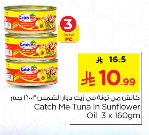 available at نستو in مملكة العربية السعودية, السعودية, سعودية - الجبيل‎