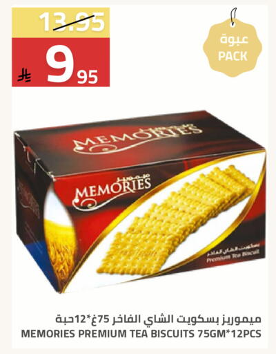 available at أسواق أسترا in مملكة العربية السعودية, السعودية, سعودية - تبوك