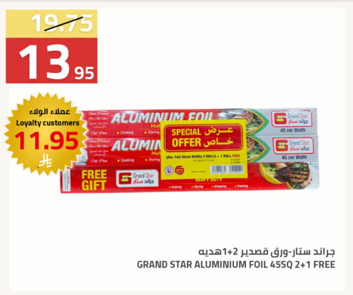 available at أسواق أسترا in مملكة العربية السعودية, السعودية, سعودية - تبوك