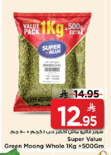 available at Mark & Save in KSA, Saudi Arabia, Saudi - Al Hasa