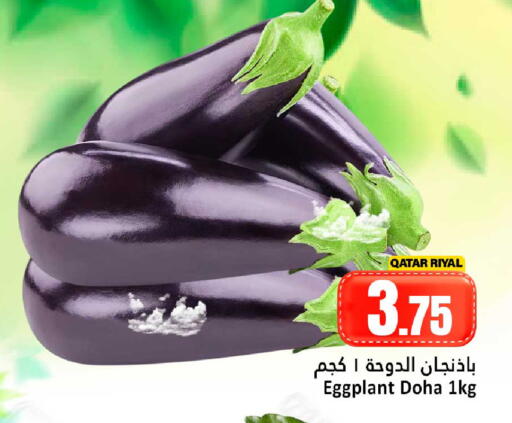 Eggplant from Qatar available at Dana Hypermarket in Qatar - Al Rayyan