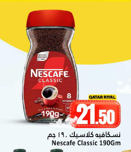 available at دانة هايبرماركت in قطر - الشحانية