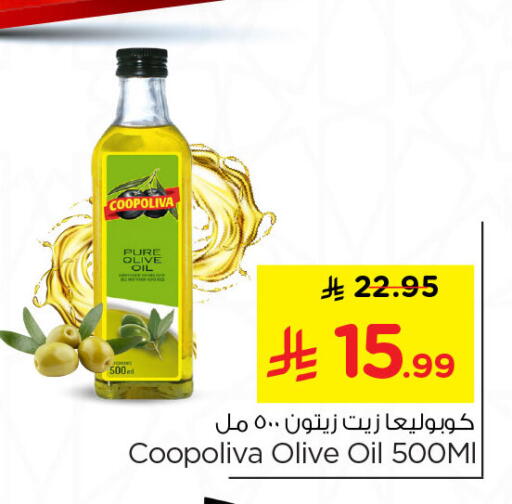 available at نستو in مملكة العربية السعودية, السعودية, سعودية - الأحساء‎
