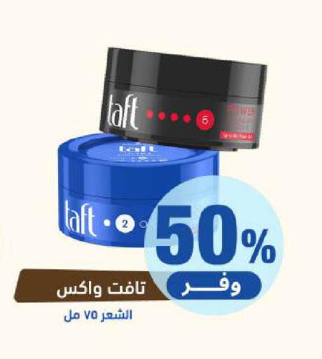 available at صيدلية المتحدة in مملكة العربية السعودية, السعودية, سعودية - أبها