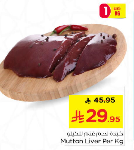 available at نستو in مملكة العربية السعودية, السعودية, سعودية - المنطقة الشرقية