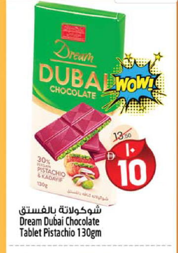 available at SAFARI HYPERMARKET  in UAE - Ras al Khaimah
