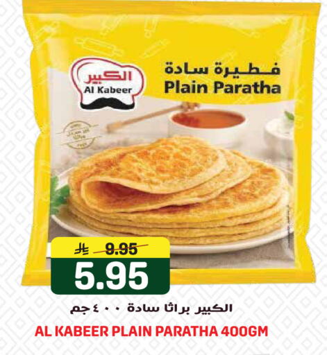 available at Grand Hyper in KSA, Saudi Arabia, Saudi - Jeddah