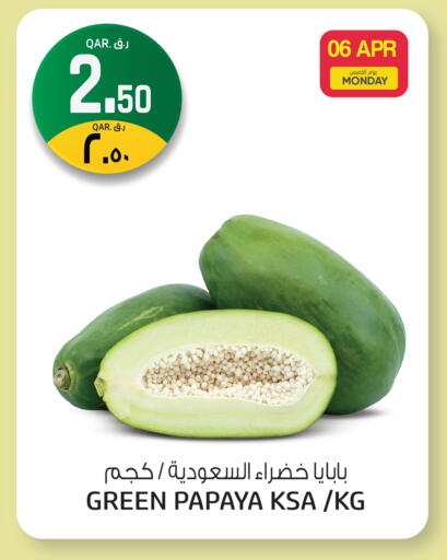 Papaya available at السعودية in قطر - الريان