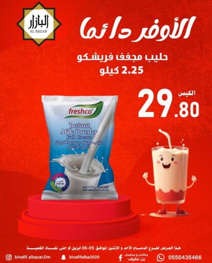 available at بن عفيف in مملكة العربية السعودية, السعودية, سعودية - المنطقة الشرقية