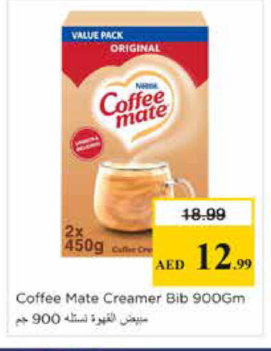 available at نستو هايبرماركت in الإمارات العربية المتحدة , الامارات - الشارقة / عجمان