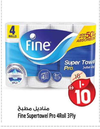 available at سفاري هايبر ماركت in الإمارات العربية المتحدة , الامارات - رَأْس ٱلْخَيْمَة