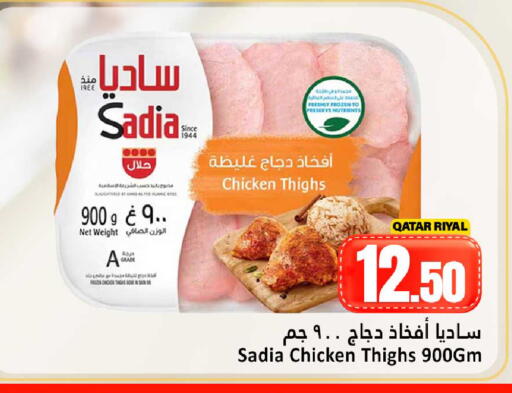 available at دانة هايبرماركت in قطر - الوكرة