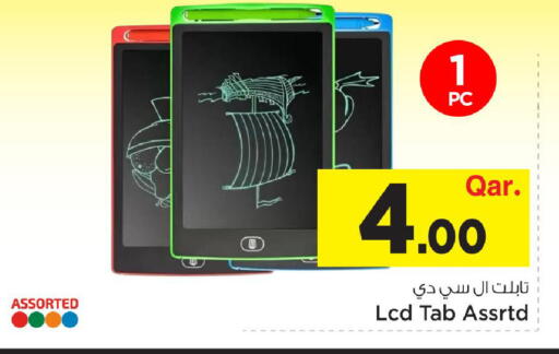 available at Mark & Save  in Qatar - Al Daayen