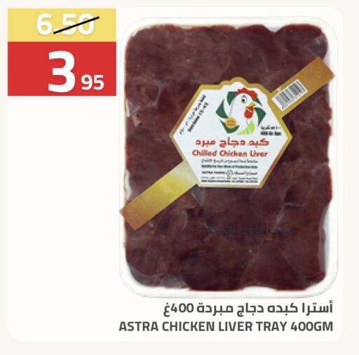 available at أسواق أسترا in مملكة العربية السعودية, السعودية, سعودية - تبوك