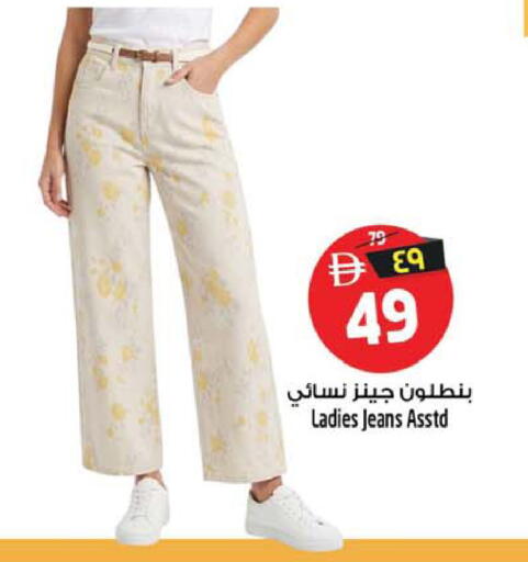 available at SAFARI HYPERMARKET  in UAE - Ras al Khaimah