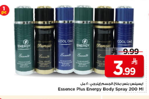 available at مارك & سيف in مملكة العربية السعودية, السعودية, سعودية - الأحساء‎
