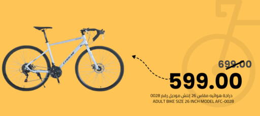 available at أسواق أسترا in مملكة العربية السعودية, السعودية, سعودية - تبوك