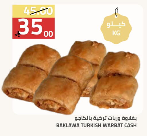 available at أسواق أسترا in مملكة العربية السعودية, السعودية, سعودية - تبوك