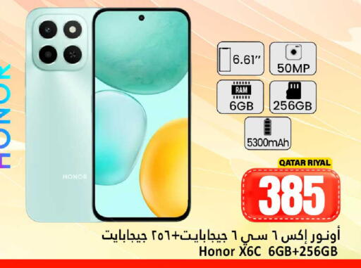 available at دانة هايبرماركت in قطر - الشحانية