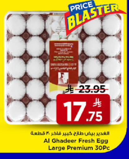 available at مارك & سيف in مملكة العربية السعودية, السعودية, سعودية - الأحساء‎