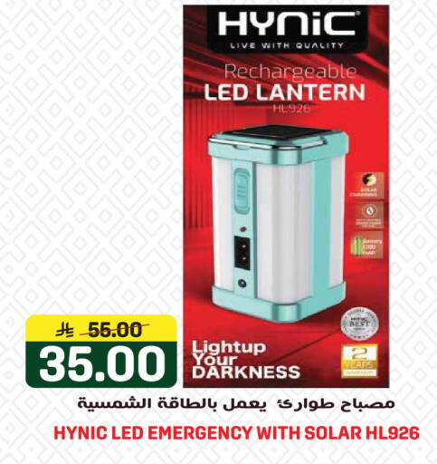 available at Grand Hyper in KSA, Saudi Arabia, Saudi - Jeddah