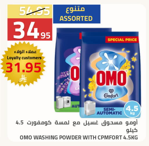 available at أسواق أسترا in مملكة العربية السعودية, السعودية, سعودية - تبوك