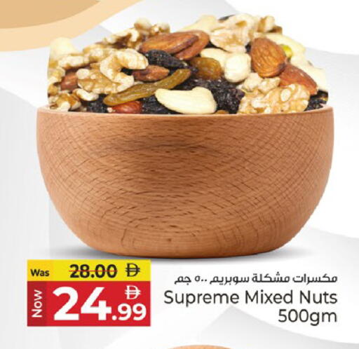 available at Kenz Hypermarket in UAE - Sharjah / Ajman