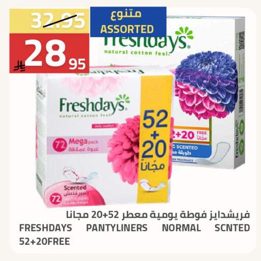 available at أسواق أسترا in مملكة العربية السعودية, السعودية, سعودية - تبوك