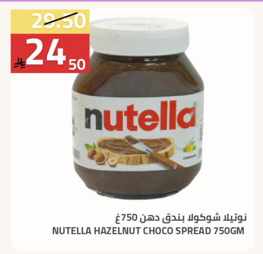 available at أسواق أسترا in مملكة العربية السعودية, السعودية, سعودية - تبوك