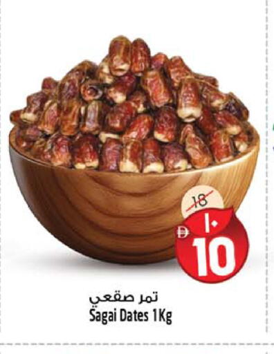 available at SAFARI HYPERMARKET  in UAE - Ras al Khaimah