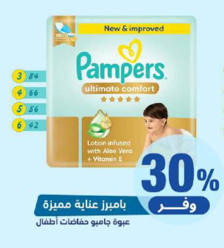 available at صيدلية المتحدة in مملكة العربية السعودية, السعودية, سعودية - الباحة