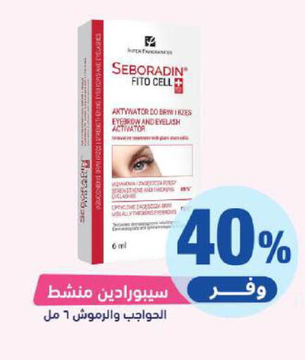 available at صيدلية المتحدة in مملكة العربية السعودية, السعودية, سعودية - أبها