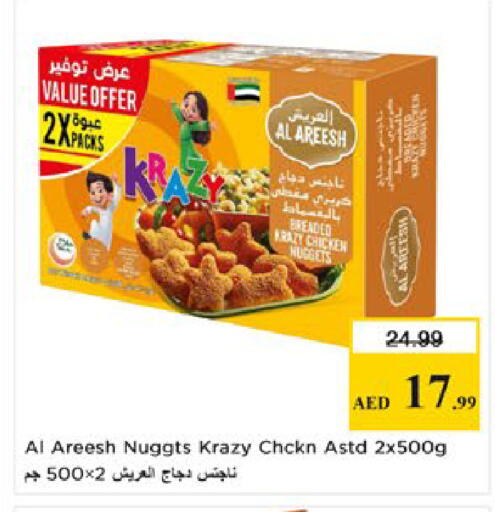 available at نستو هايبرماركت in الإمارات العربية المتحدة , الامارات - ٱلْعَيْن‎