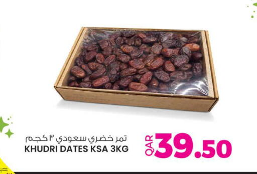 available at Ansar Gallery in Qatar - Al Khor