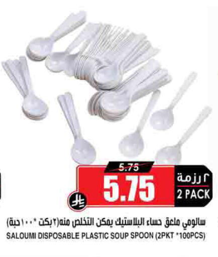 available at Prime Supermarket in KSA, Saudi Arabia, Saudi - Al Majmaah