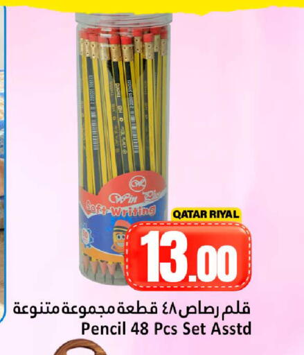 available at دانة هايبرماركت in قطر - الشحانية