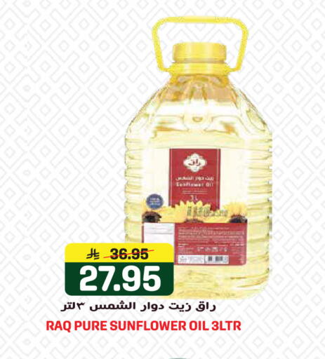 available at Grand Hyper in KSA, Saudi Arabia, Saudi - Jeddah