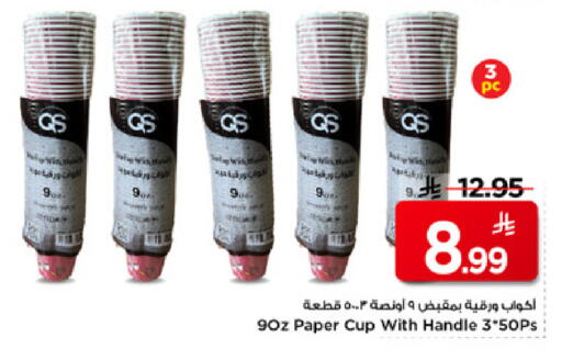 available at مارك & سيف in مملكة العربية السعودية, السعودية, سعودية - الأحساء‎