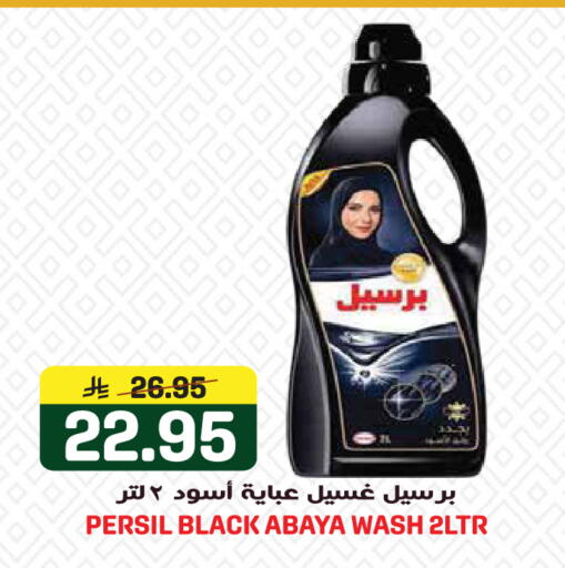 available at جراند هايبر in مملكة العربية السعودية, السعودية, سعودية - جدة