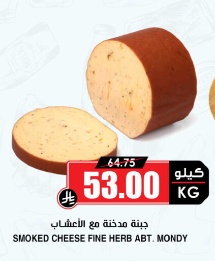 available at Prime Supermarket in KSA, Saudi Arabia, Saudi - Yanbu