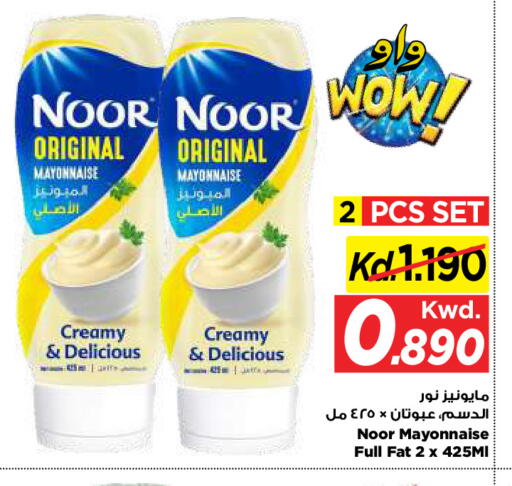 available at Mark & Save in Kuwait - Kuwait City