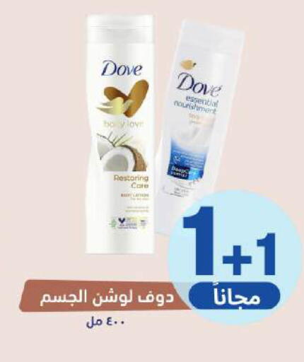 available at United Pharmacies in KSA, Saudi Arabia, Saudi - Al Qunfudhah