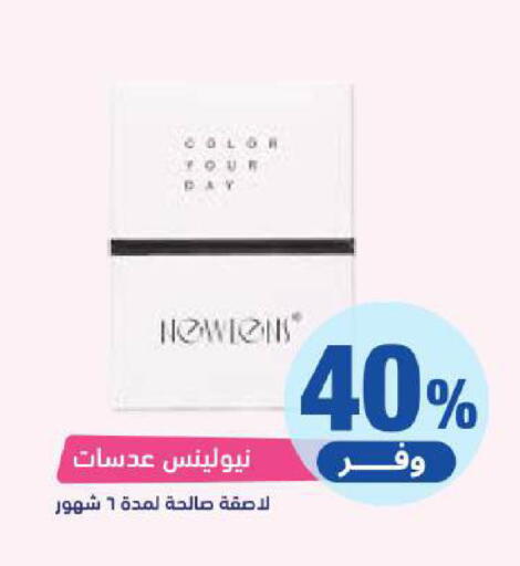 available at United Pharmacies in KSA, Saudi Arabia, Saudi - Tabuk