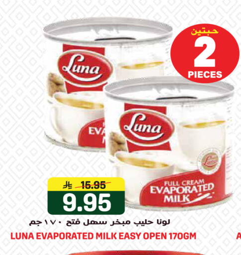 available at Grand Hyper in KSA, Saudi Arabia, Saudi - Jeddah