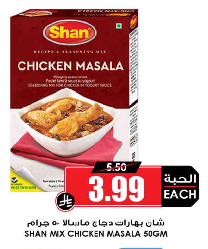 available at Prime Supermarket in KSA, Saudi Arabia, Saudi - Najran