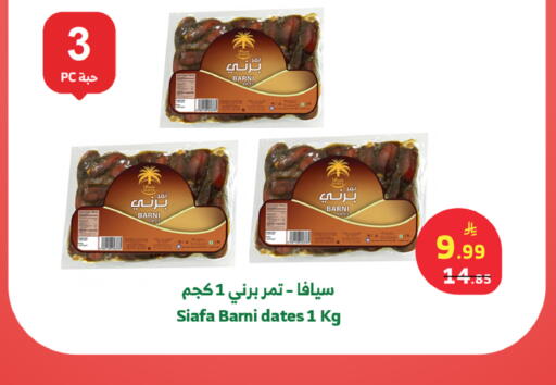available at Al Raya in KSA, Saudi Arabia, Saudi - Tabuk