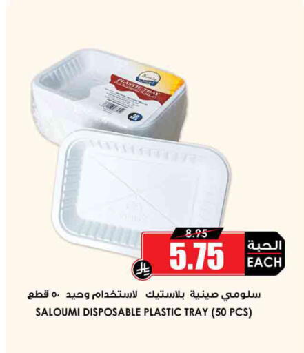 available at Prime Supermarket in KSA, Saudi Arabia, Saudi - Al Majmaah
