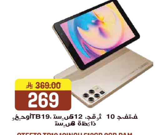 available at Grand Hyper in KSA, Saudi Arabia, Saudi - Jeddah